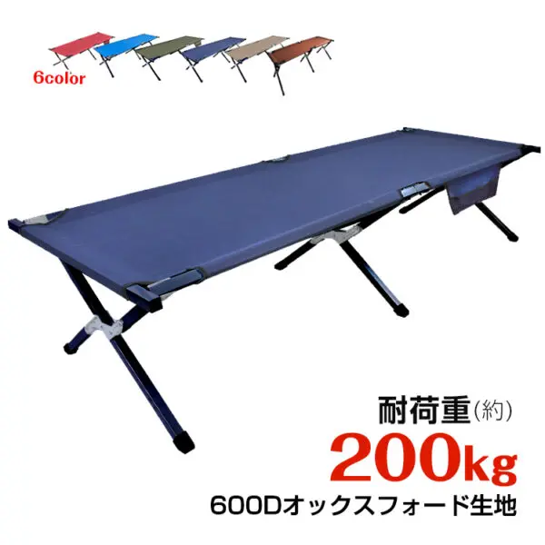 簡単組立 折りたたみ マット付き アウトドア キャンプ 枕付き od382 アウトドアベッド コット キャンピングベッド 折りたたみ