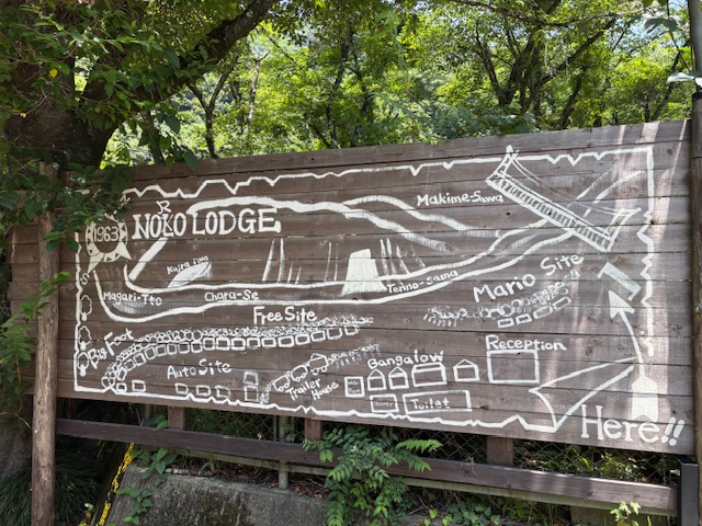 【おすすめのキャンプ場】青野原 野呂ロッジキャンプ場in神奈川県