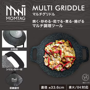 ヒロコーポレーション マルチグリドル - 画像 (4)